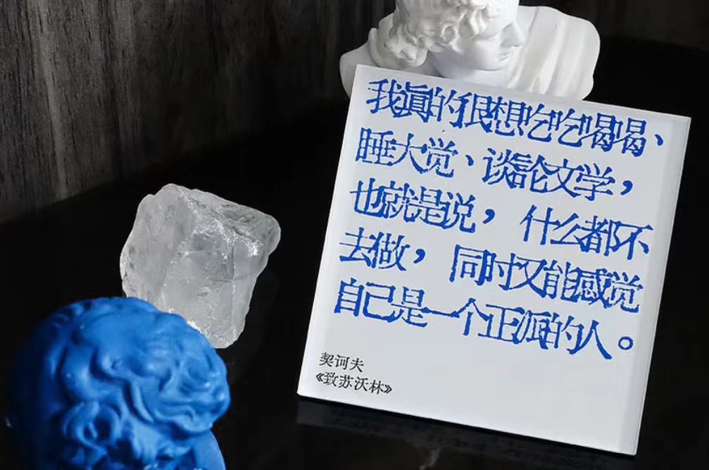 契诃夫文学冰箱贴